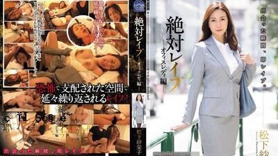 SHKD801入侵办公室女士版Matsushita Ryouu。