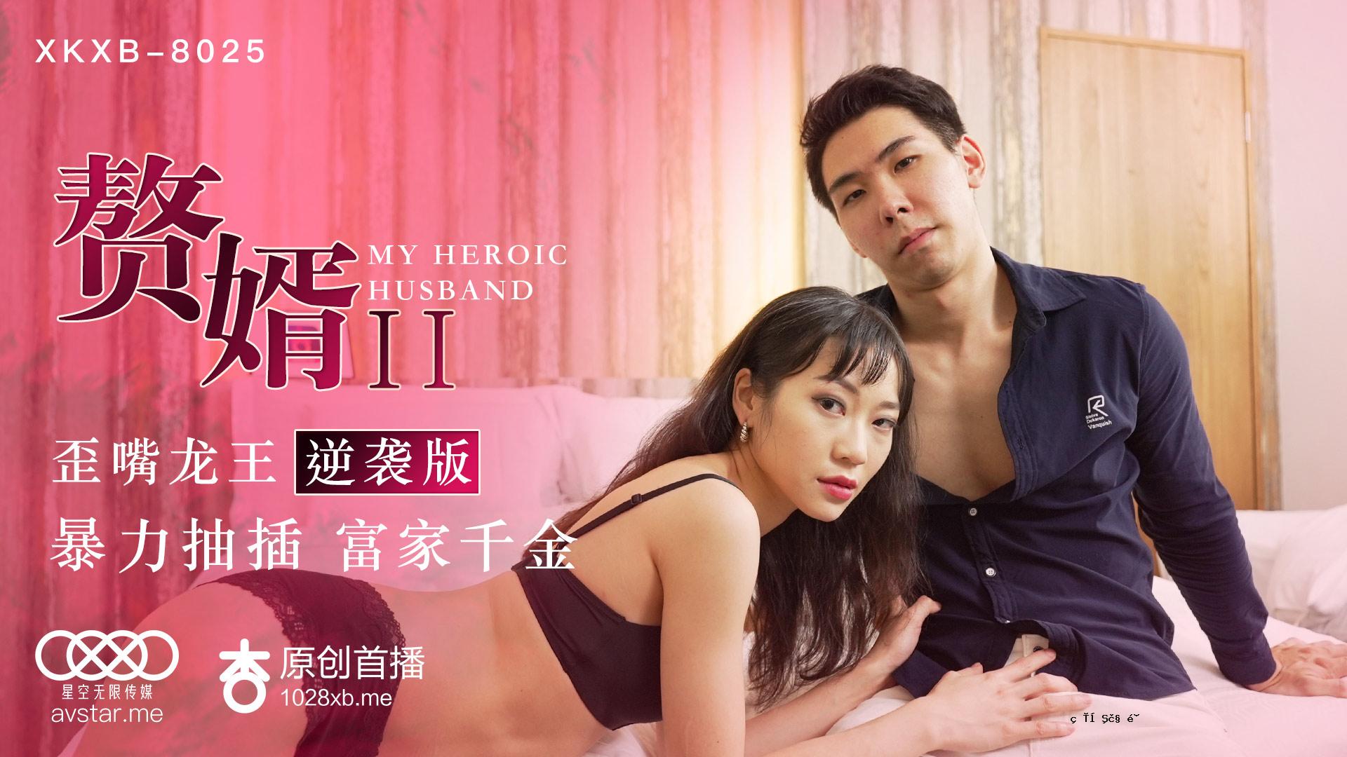 XKXB8025_儿子2的儿子，《角》歌曲的背面版。