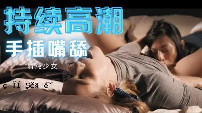 高潮外科医生。